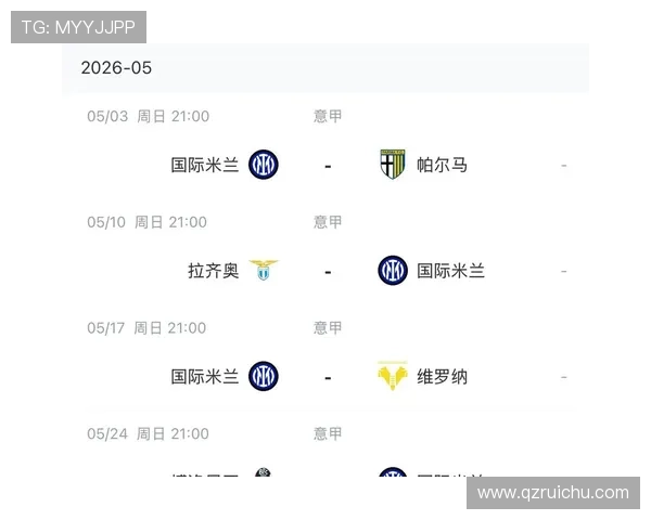 2026赛季意甲完整赛程查询及各大比赛时间安排一览 - 副本 - 副本